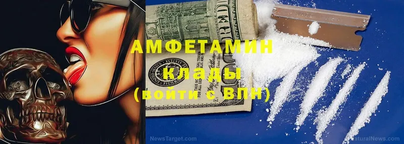 Amphetamine VHQ  купить наркоту  ОМГ ОМГ   Асбест 