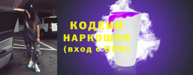 Кодеиновый сироп Lean Purple Drank  Асбест 