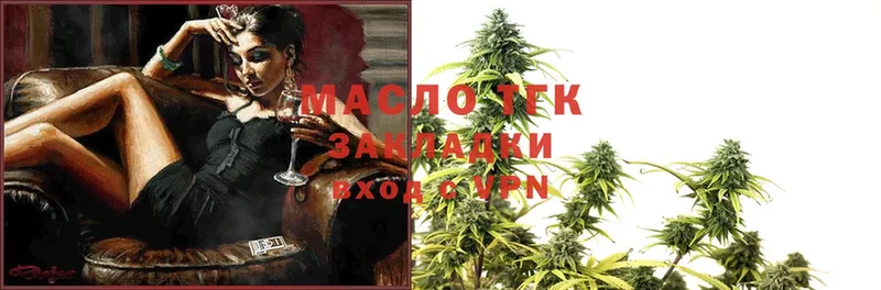 купить закладку  Асбест  Дистиллят ТГК THC oil 